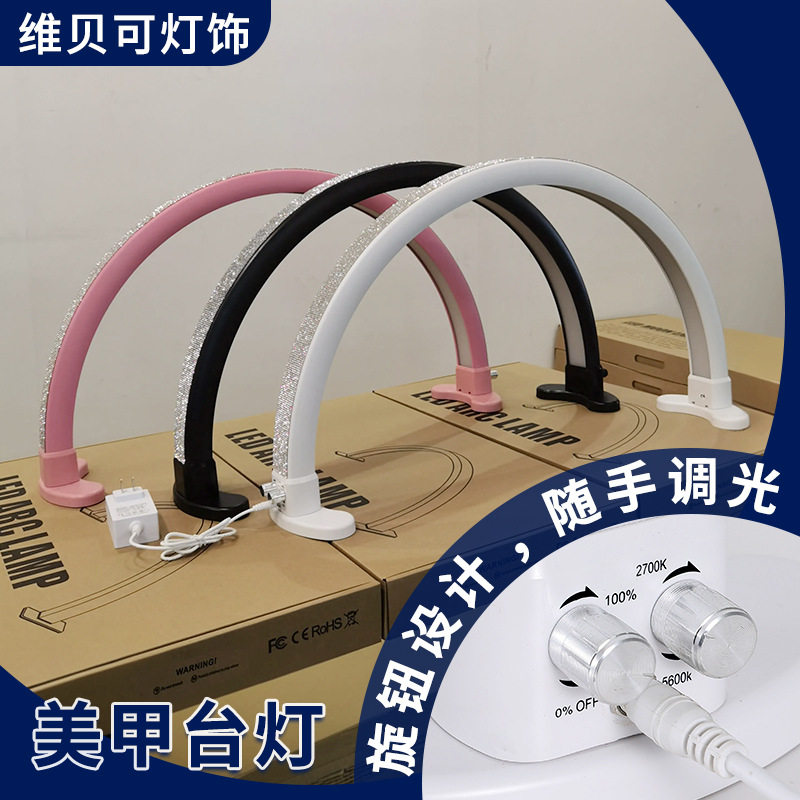 加厚弧形美容院专用美甲台灯