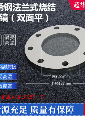 快装活接视镜 304不锈钢由任视镜 食品卫生级法兰活接视镜