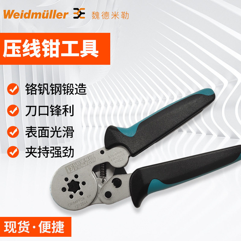 压线钳多端头绝缘 头压线钳接网线压接钳网线钳子端子钳工具