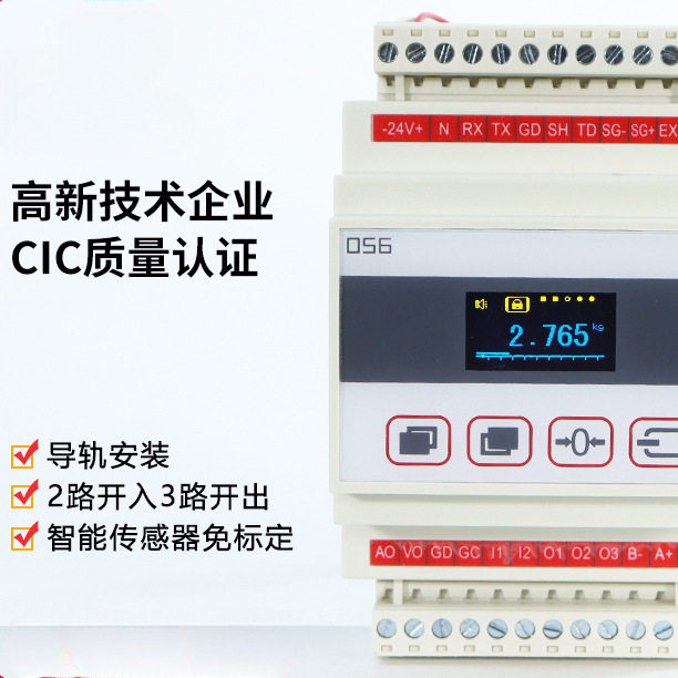 通信称重测力显示变送器