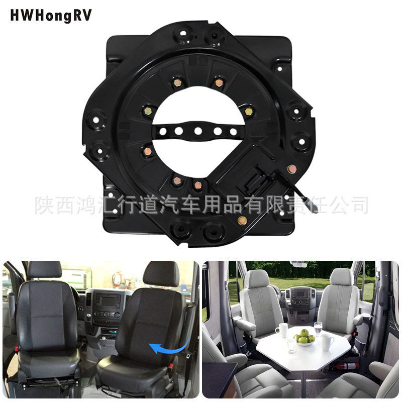 汽车座椅转盘旋转底盘改装加装汽车360度旋转配件支架商务车座椅