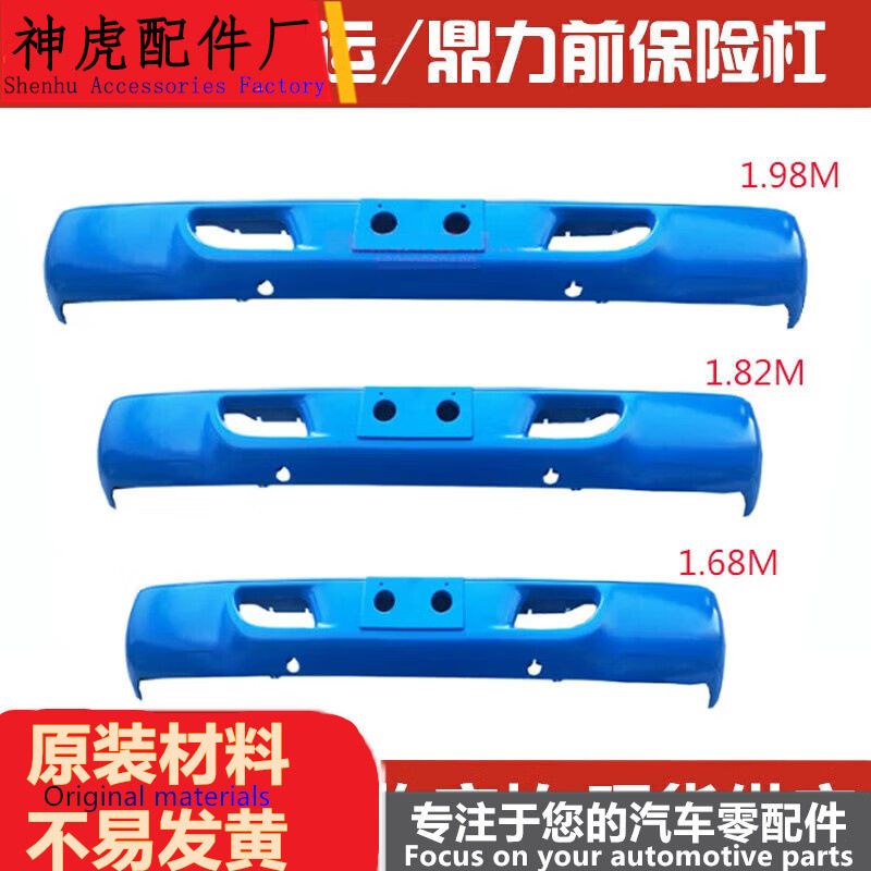 严适配江淮货车前保险杠总成