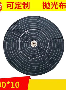 供应黑色棉布600布轮抛光轮高耐磨角向抛光轮抛光布轮