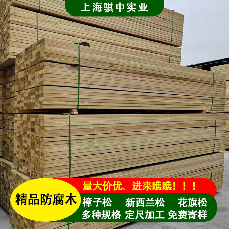 户外露营樟子松防腐木地板