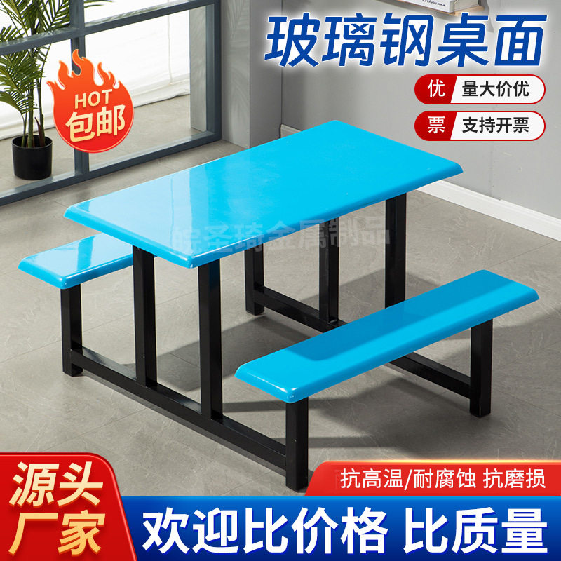学校食堂玻璃钢连体餐桌椅4/6/8