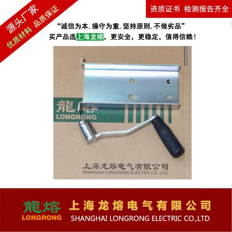 真空断路器 导轨  VS1 电机  VS1手柄真空断路器配件上海龙熔其他