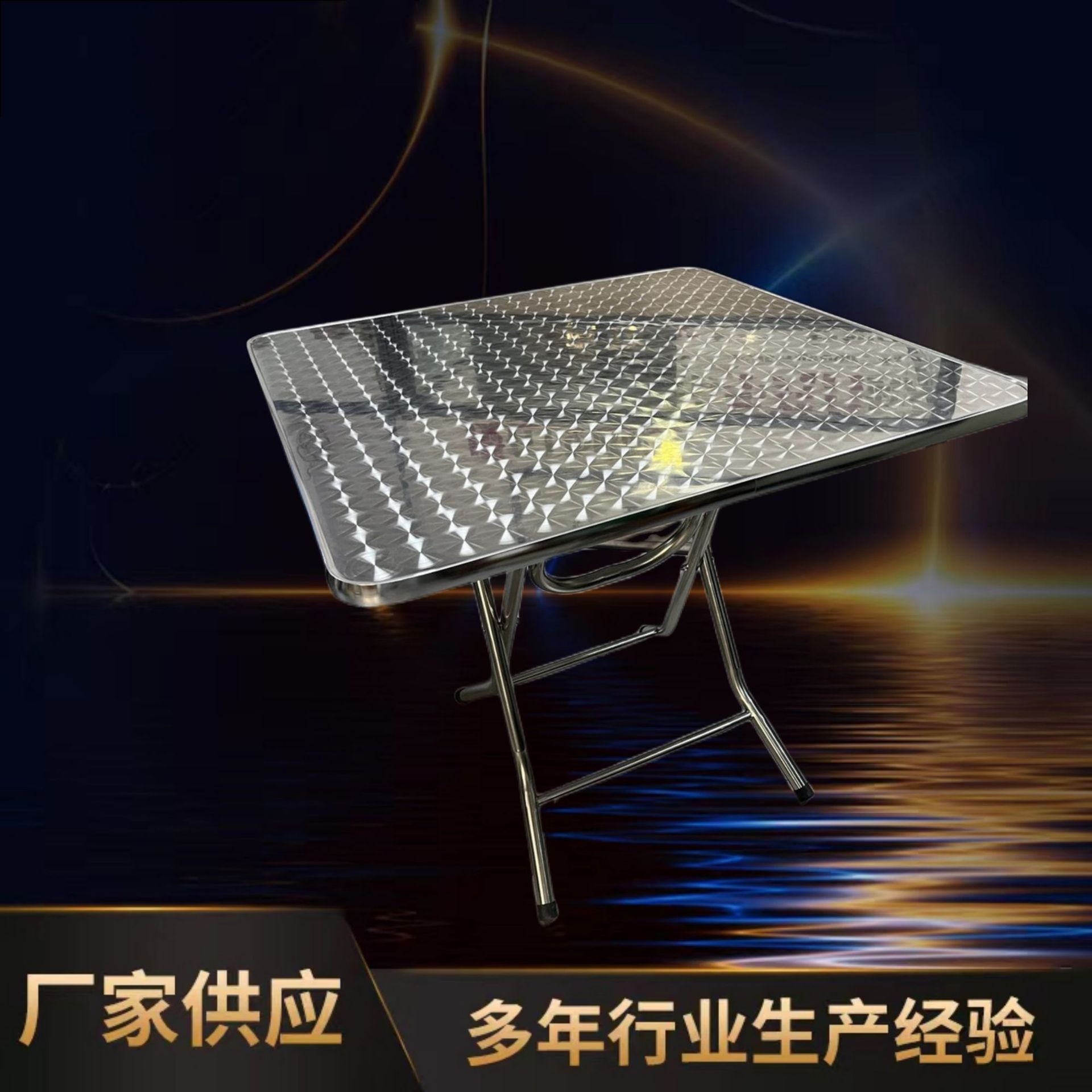 不锈钢折叠方桌家用摆摊餐桌