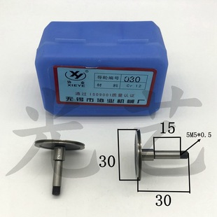 30元 30单 协业030导轮 对 线切割协业导轮030 030协业导轮