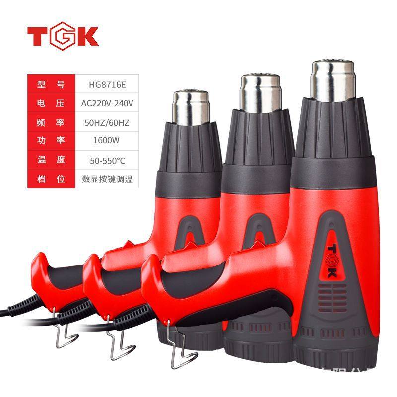 德至高TGK-HG8716/HG8720E数显可调温热风枪 2000W贴膜烤枪吹风筒