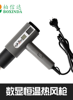 厂家直销1600W2000W调温热风枪工业热风枪汽车贴膜烤枪