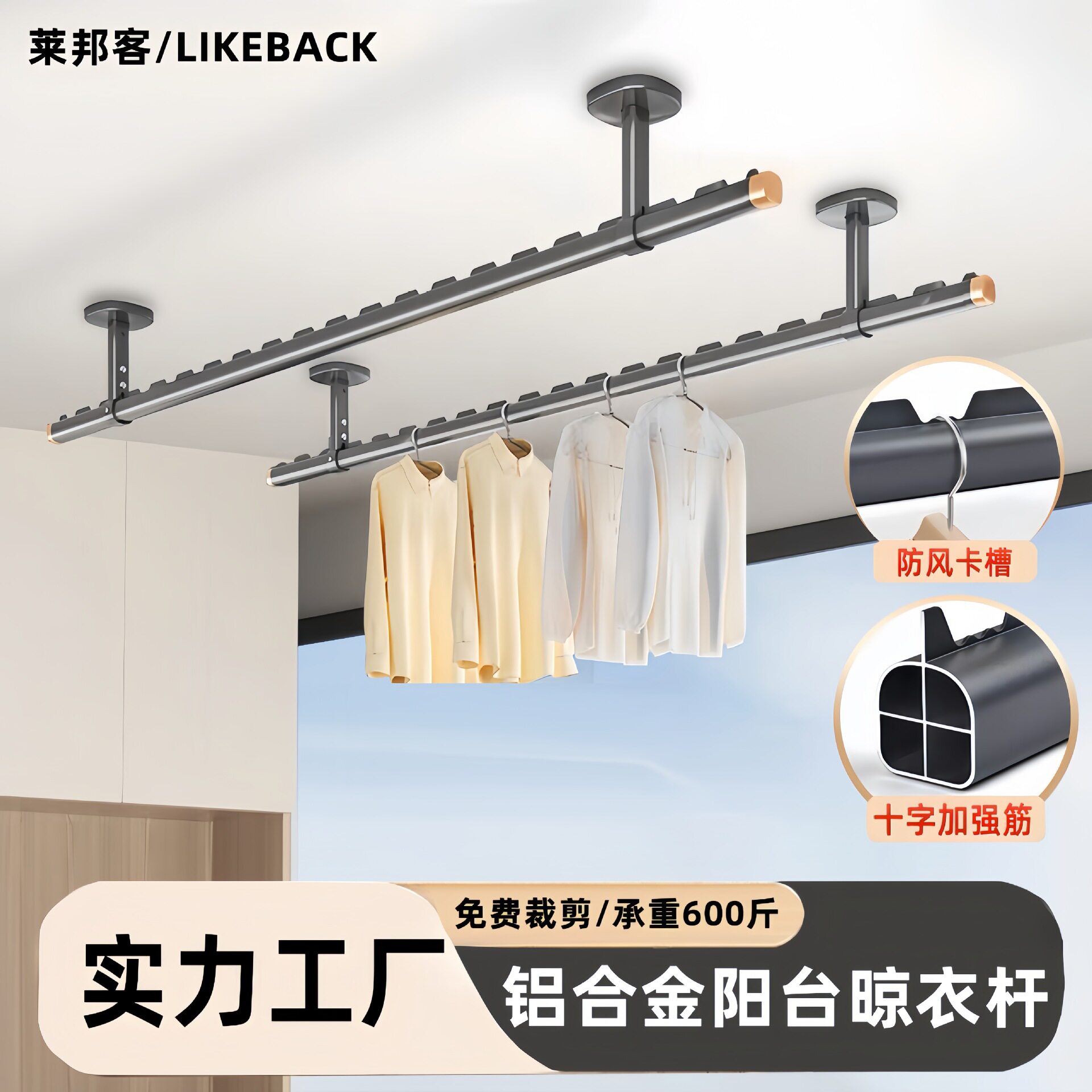 铝合金阳台防风固定式晾衣杆