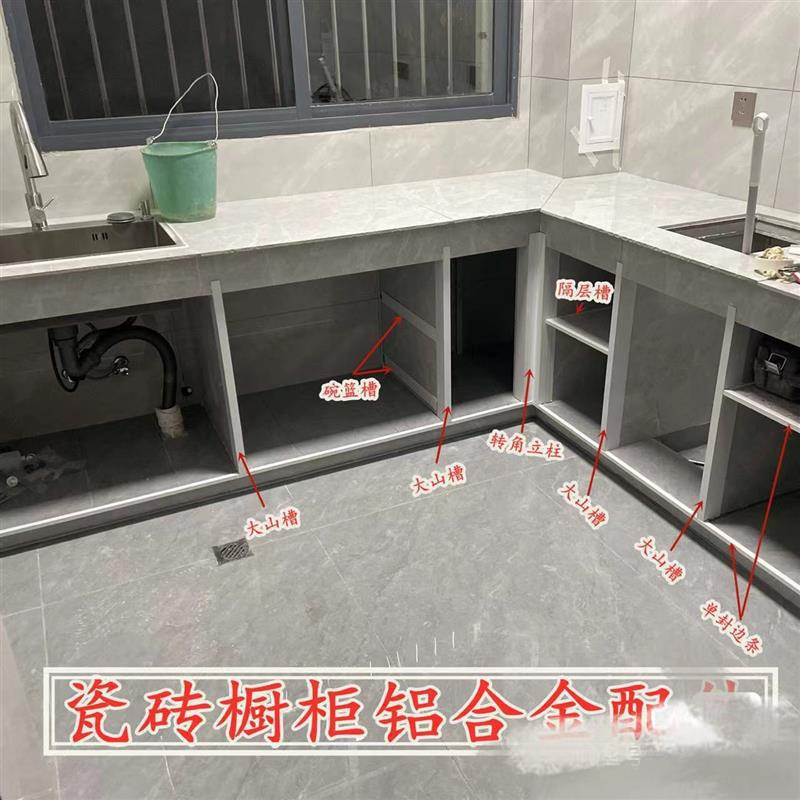 铝合金型材山槽橱柜橱柜大小隔层全套封边条配件槽拉篮瓷砖