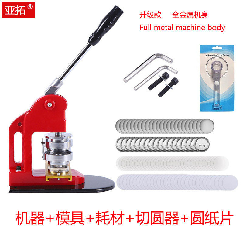 手动小型胸章机马口铁DIY