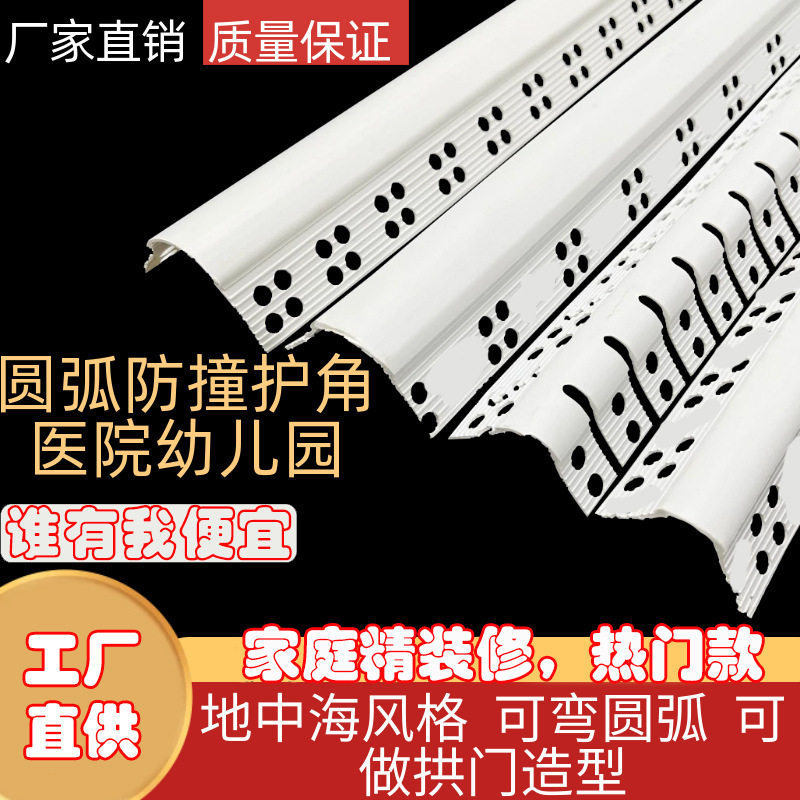 可弯圆弧阳角条2.4米PVC收口条弯曲防撞保护条角线大欧式装修瓷砖