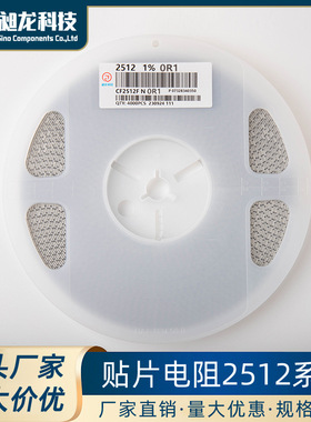 2512贴片电阻 阻值齐全 0R1-0R91 5%J 1%F 昶龙科技现货 源头厂家