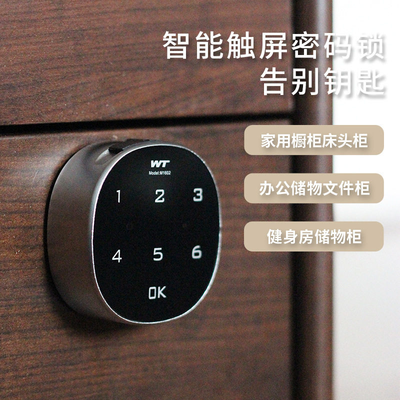 衣柜子健身指纹文件具电子转舌锁信报箱密码锁抽屉档案柜门