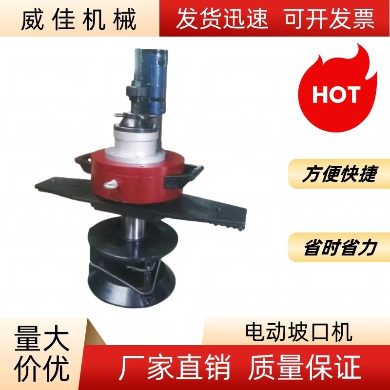 出售手持不锈钢管道平口机电动倒角机内涨式坡口机