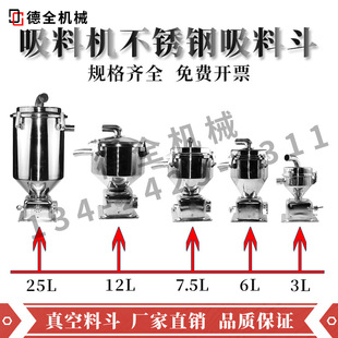 吸料机不锈钢料斗3L6L7.5L12L上料机真空料斗储料桶注塑辅机配件