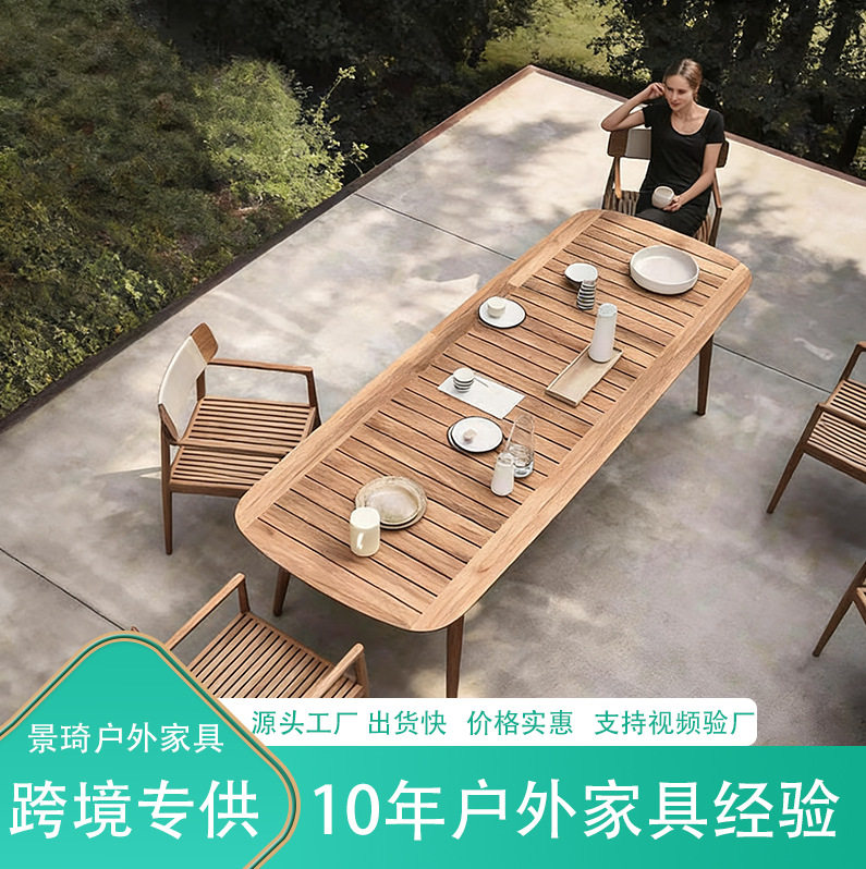 户外北欧桌椅防腐实木庭院酒店室外休闲露天柚木餐桌餐椅花园家具