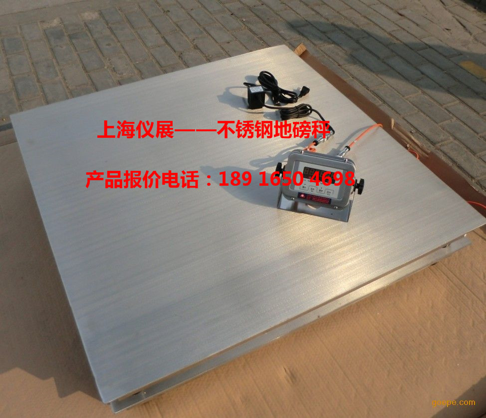 2T移动不锈钢地磅秤打印防水