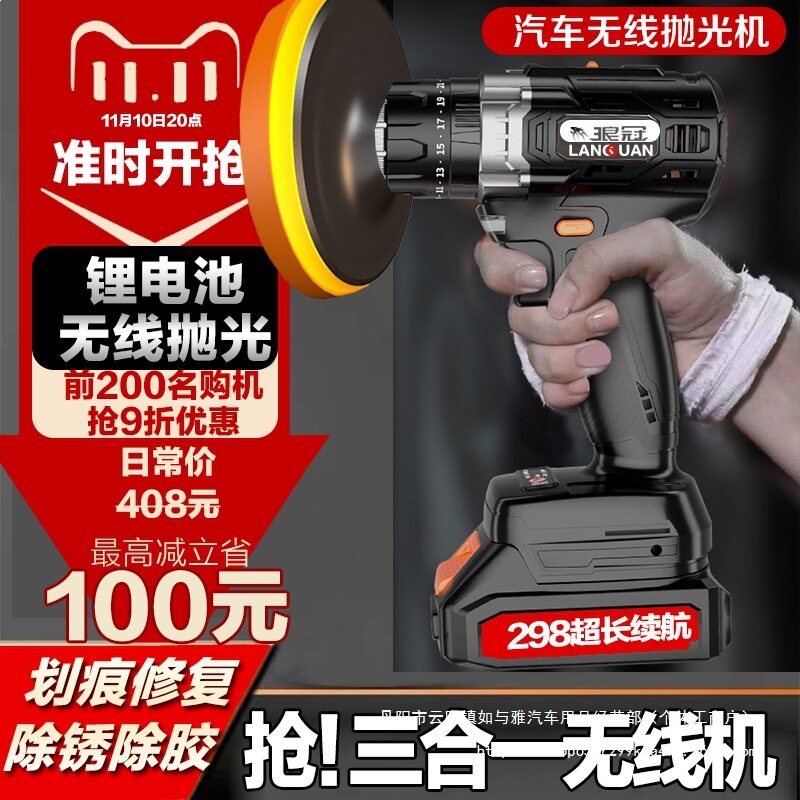 无线汽车打蜡抛光电动工具