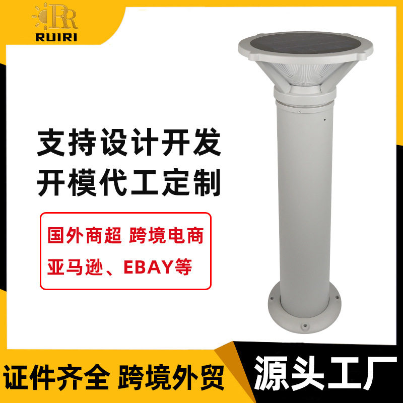 厂家定制太阳能户外防水草坪灯