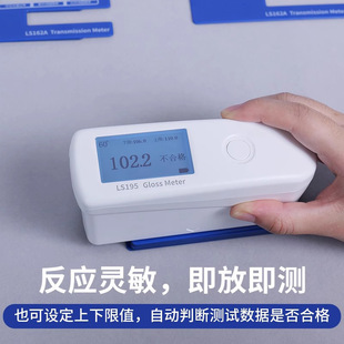 林上LS196光泽度仪金属石材测光仪油漆光泽度测试仪纸张光泽度计