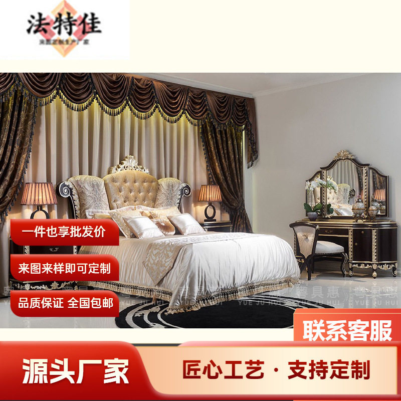 法式床实木床美式描金雕花床新古典皮艺软靠布艺床1.8米主卧婚床