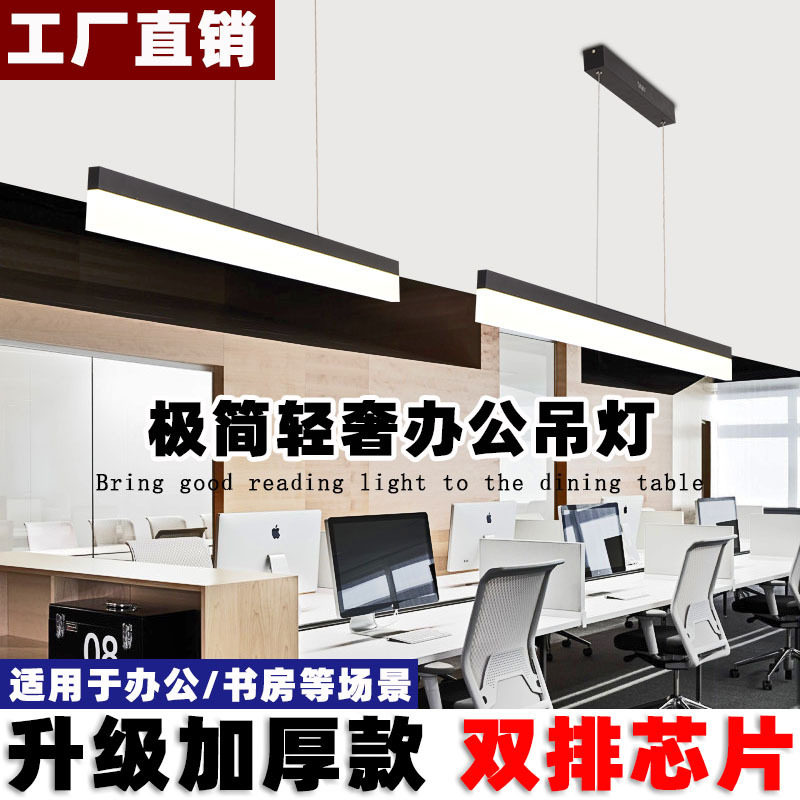 方通专用LED长条吊灯办公照明