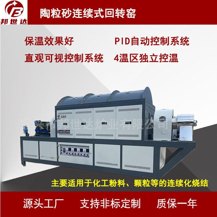厂家现货智能连续式回转窑实验室