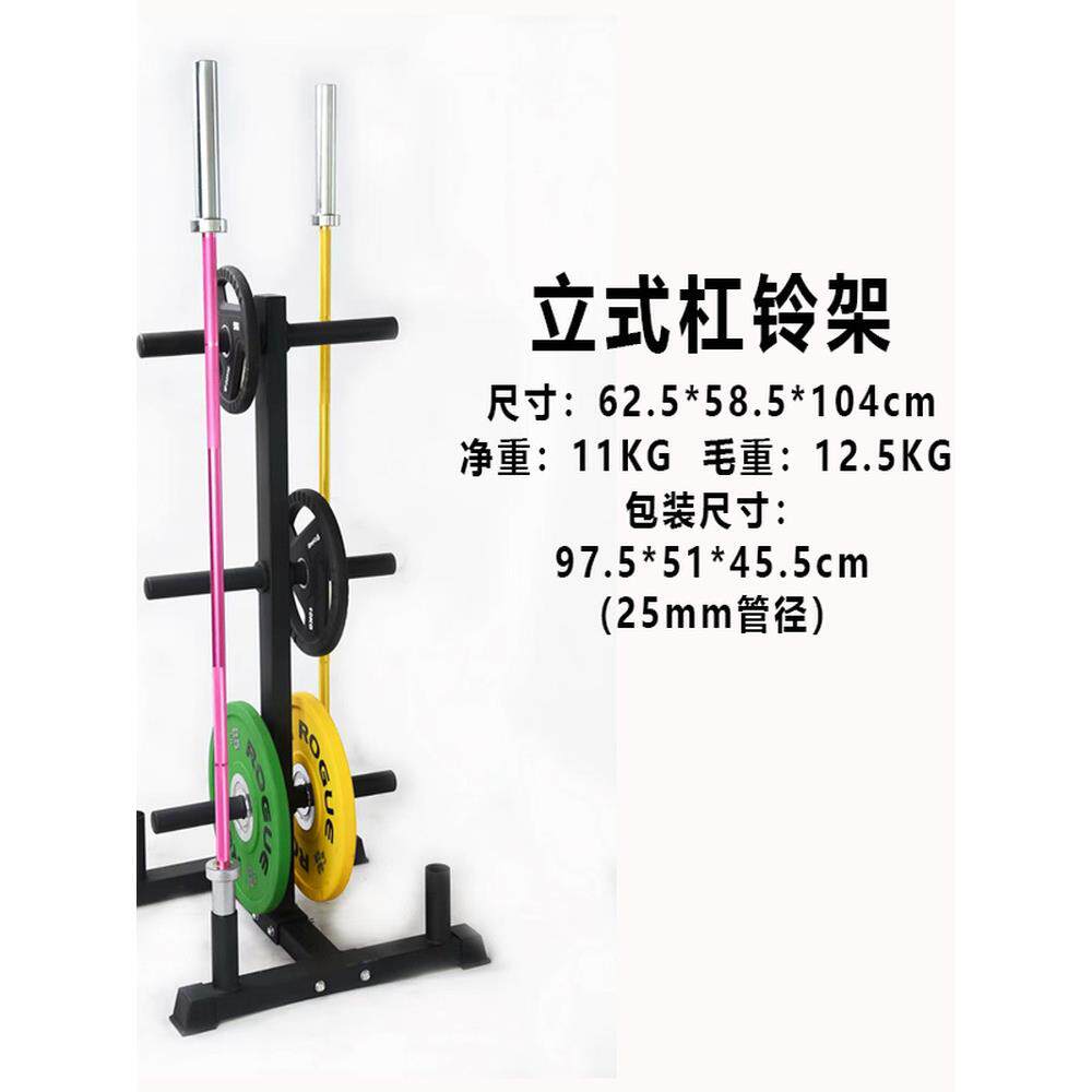 杠铃片收纳架杠铃片架可移动杠铃片储物架杠铃杆架杠铃杆收纳底座
