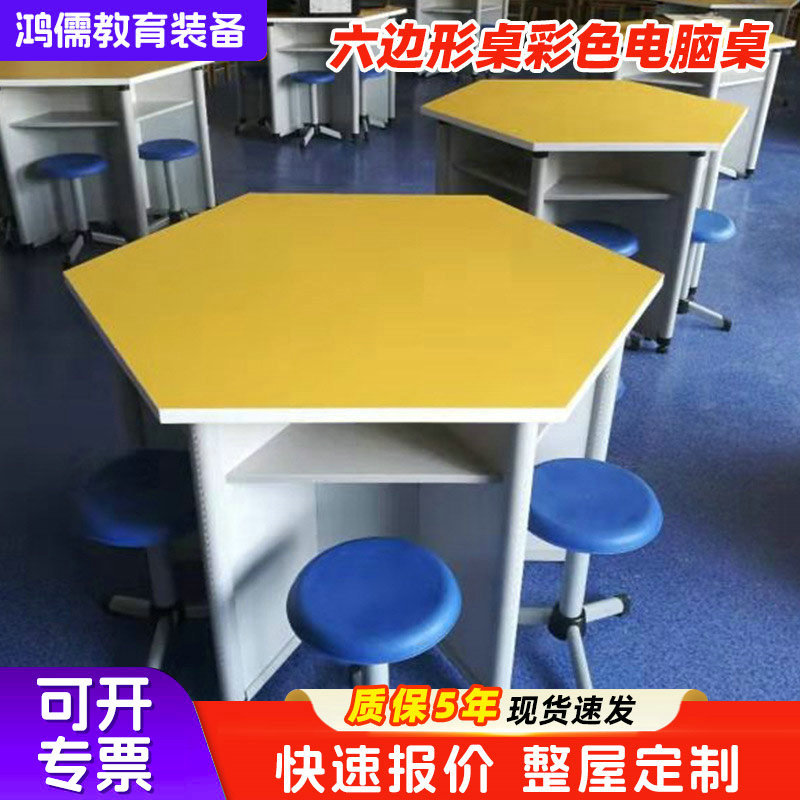 六边形桌彩色电脑桌课桌椅理化生实验室实验台可拼接型梯形六角桌