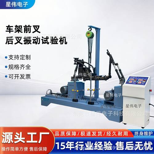 XW-5231L车架前叉震动试验仪器 自行车架前叉振测机的作用优惠价