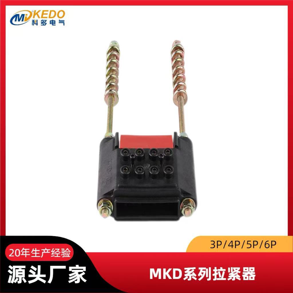 4P安全导轨无接缝滑触线拉紧器