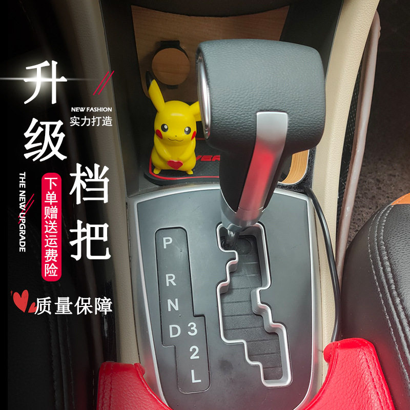 现代起亚改装水晶排挡头