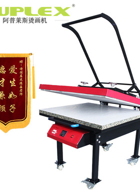 heat press sublimatio large format大面积烫画机 锦旗烫画80*10