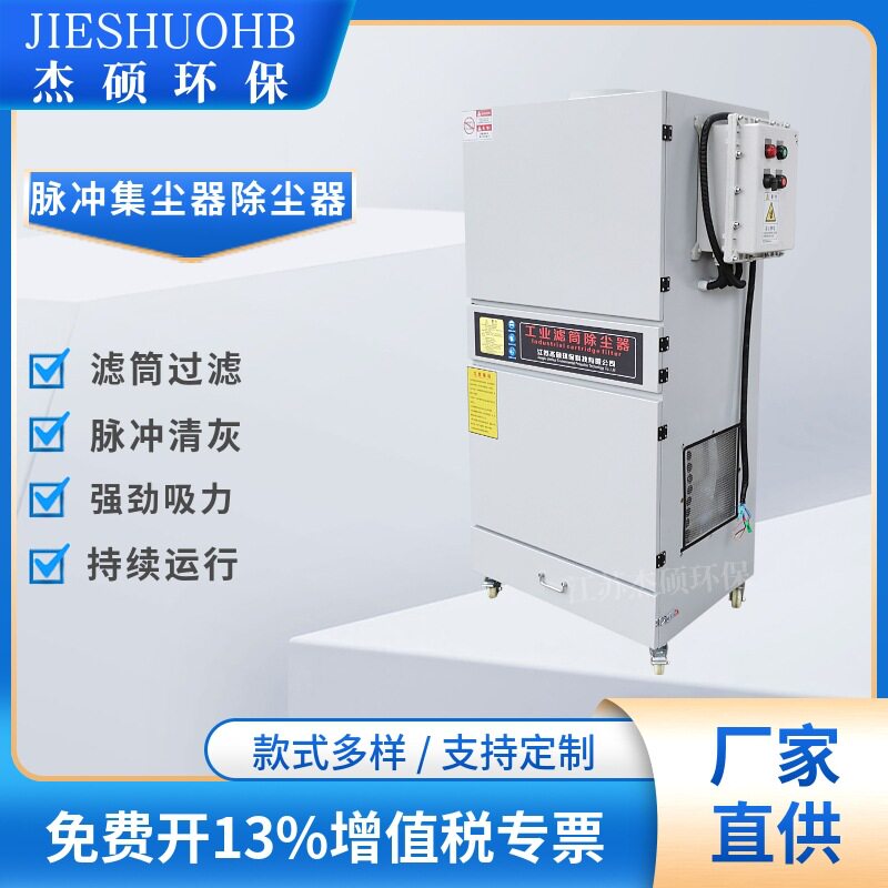 工业粉尘脉冲反吹集尘机 抛光设备除尘机 平面磨床吸尘器