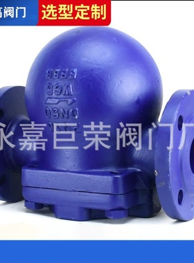 FT44H-40C杠杆式疏水阀 双向 常温 法兰 硬密封 大排量阀门