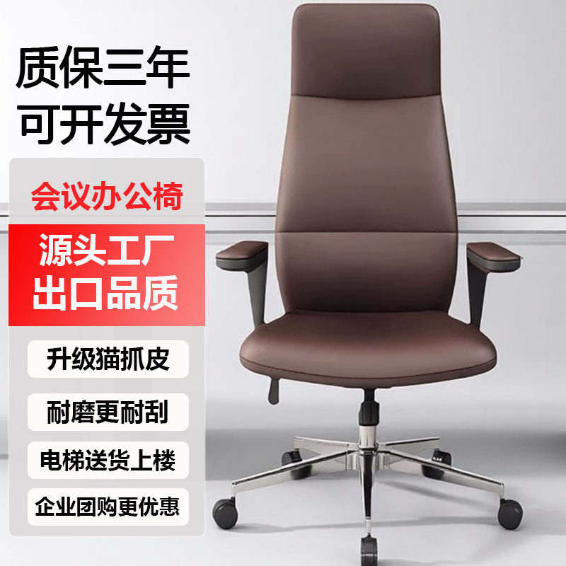 轻奢人体工学升降办公转椅
