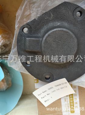 推土机 变速箱盖 141-14-35112