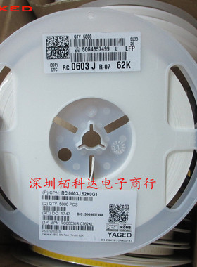 贴片电阻 62KΩ(623) ±5% 62K RC0603JR-0762KL