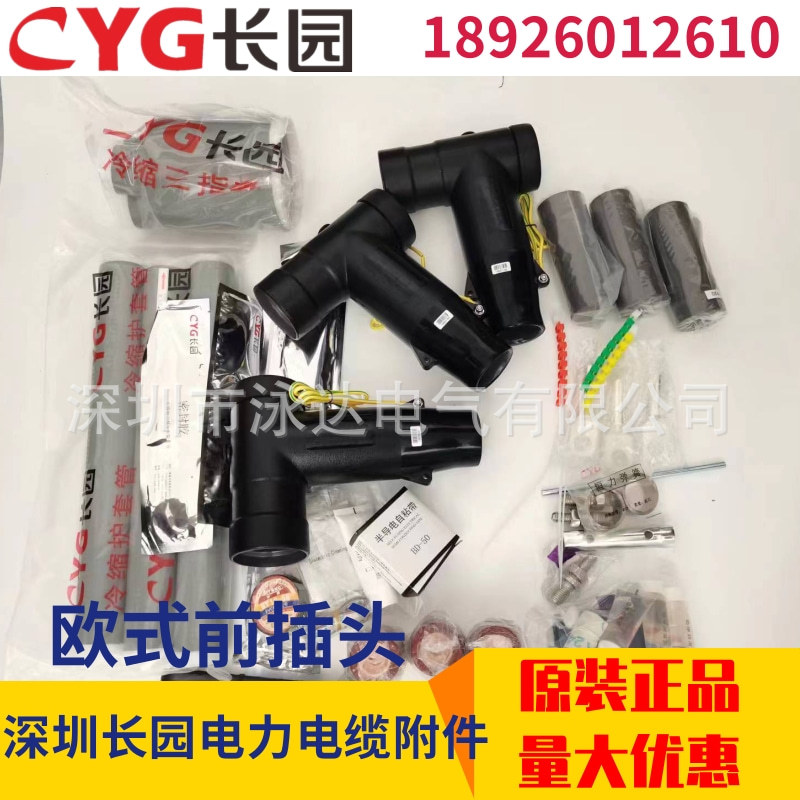 长园电力10KV欧式分支箱分接箱前插头T型前插拔头630A插拔头3X240