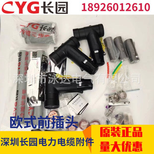 长园电力10KV欧式 分支箱分接箱前插头T型前插拔头630A插拔头3X240