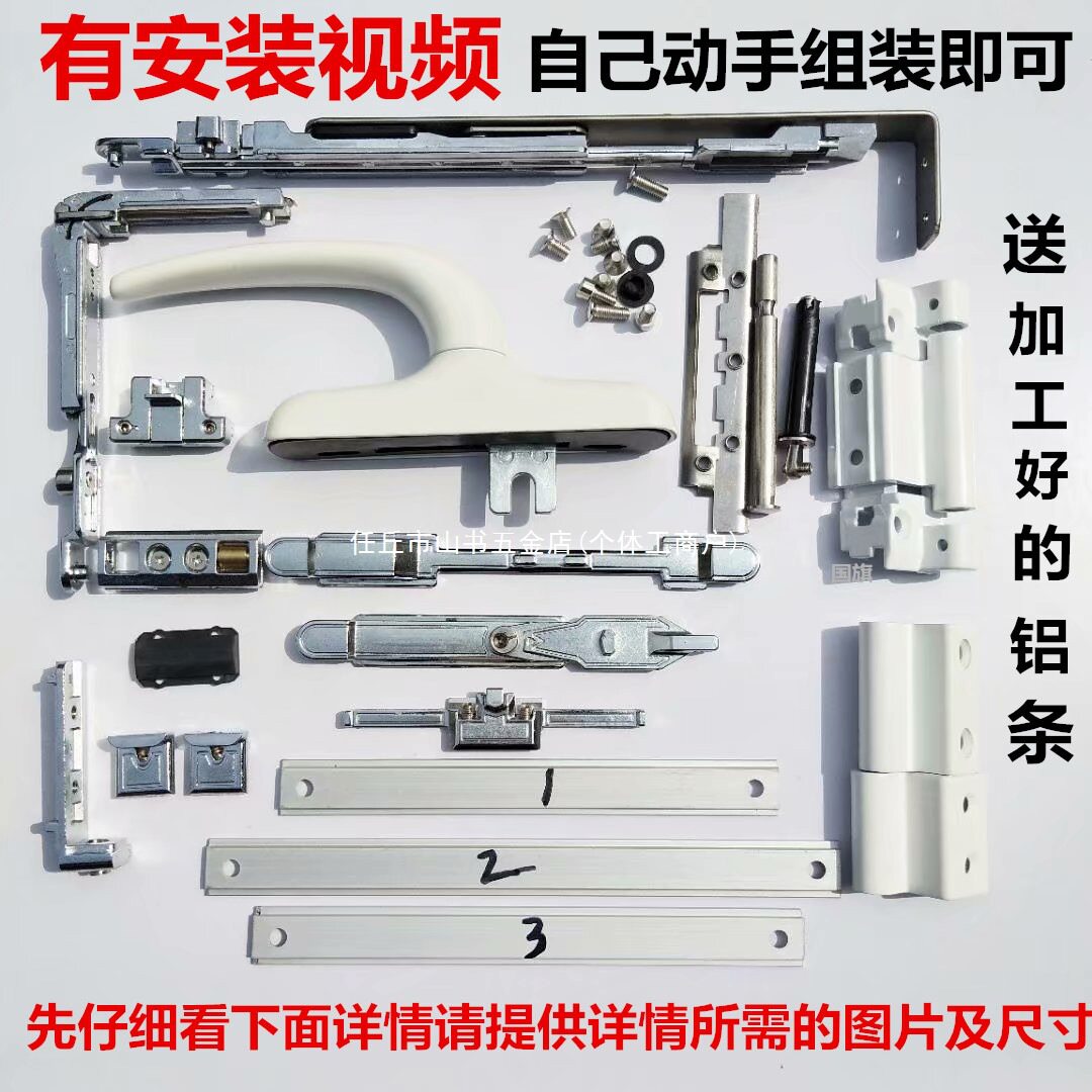 有泉断桥铝内开内倒改上悬五金
