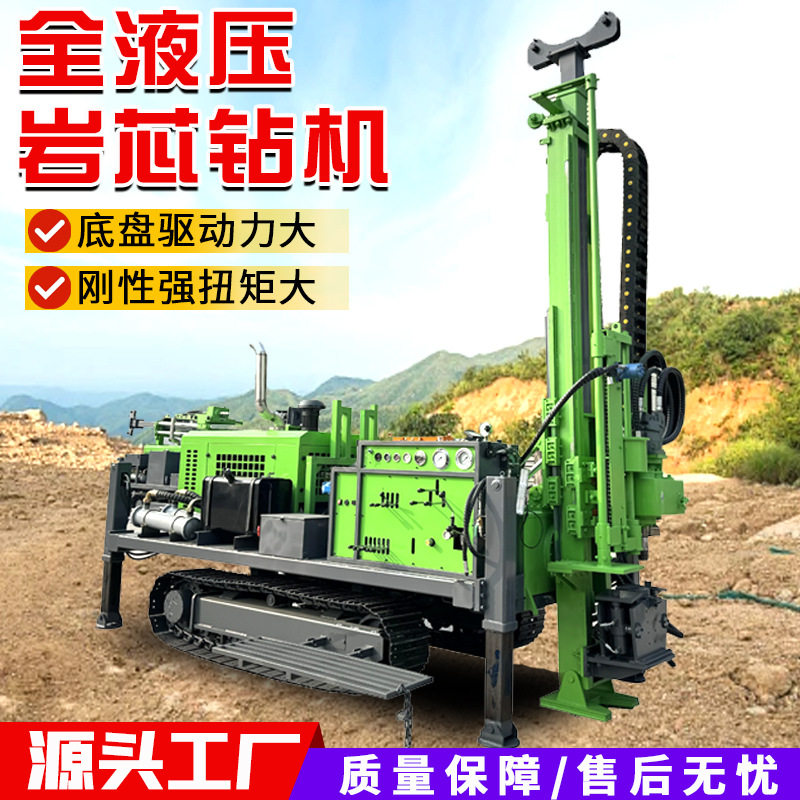 全液压履带式1000米岩芯钻机