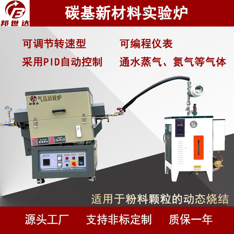 陶瓷纤维带金属外壳管式炉实验室工业用电加热回转炉多种尺寸选择