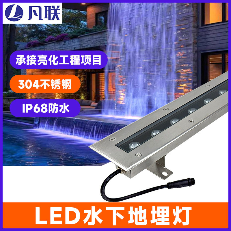 全彩防水嵌入式LED水底灯