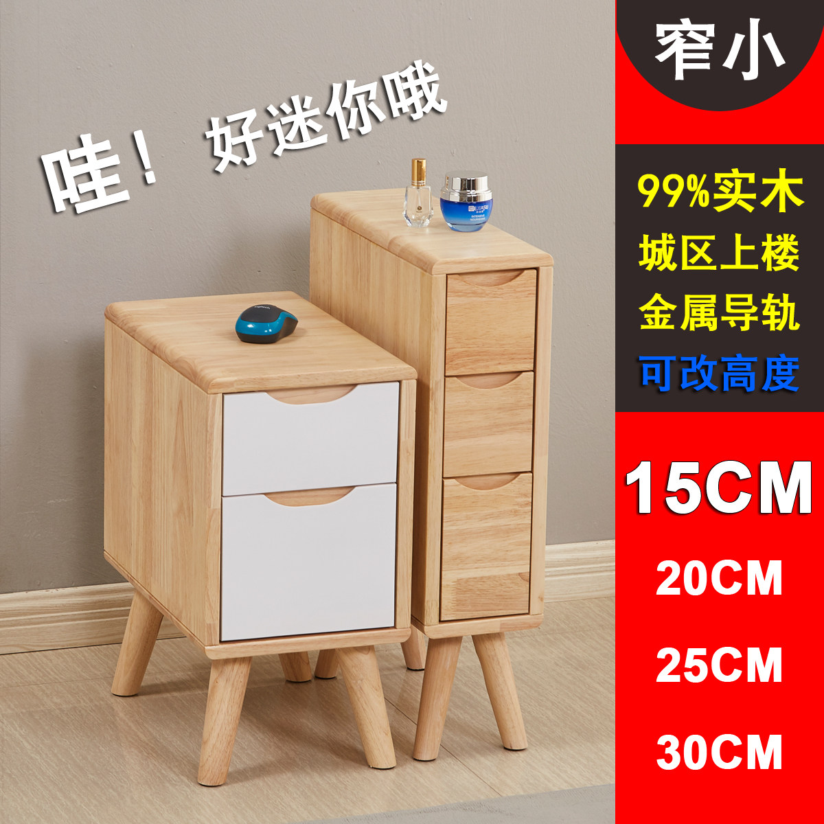 N5全实木超窄迷你床头柜