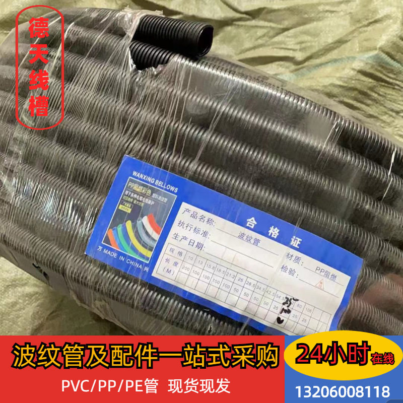 PP阻燃波纹管PA/PVC/PA 尼龙阻燃加厚穿线软管黑色套管电工护套管