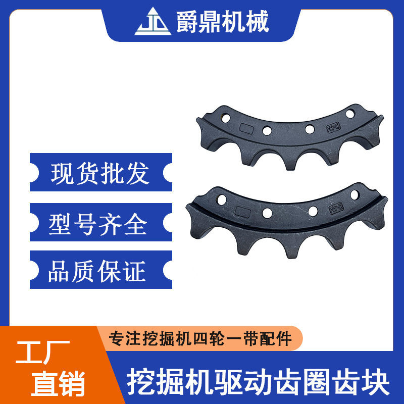 厂家供应D4H/D5M/D5N推土机驱动齿驱动轮齿圈齿块 四轮一带 批发
